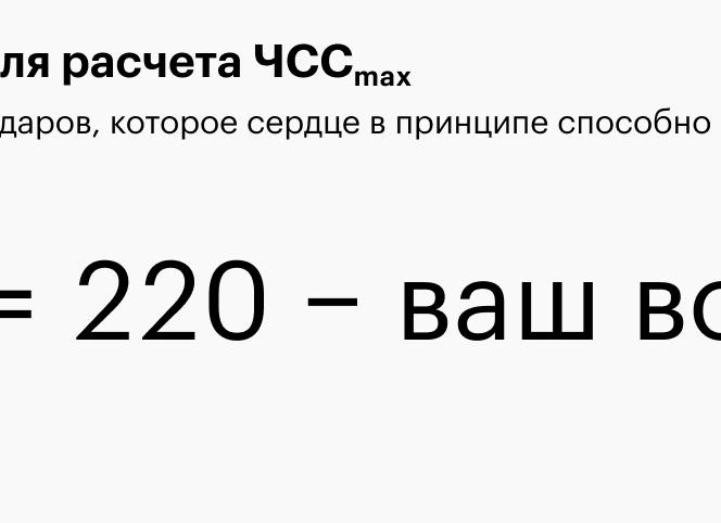 Рассчитать норму пульса